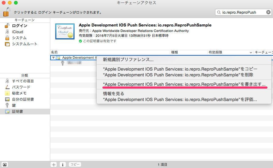 Export Certificate