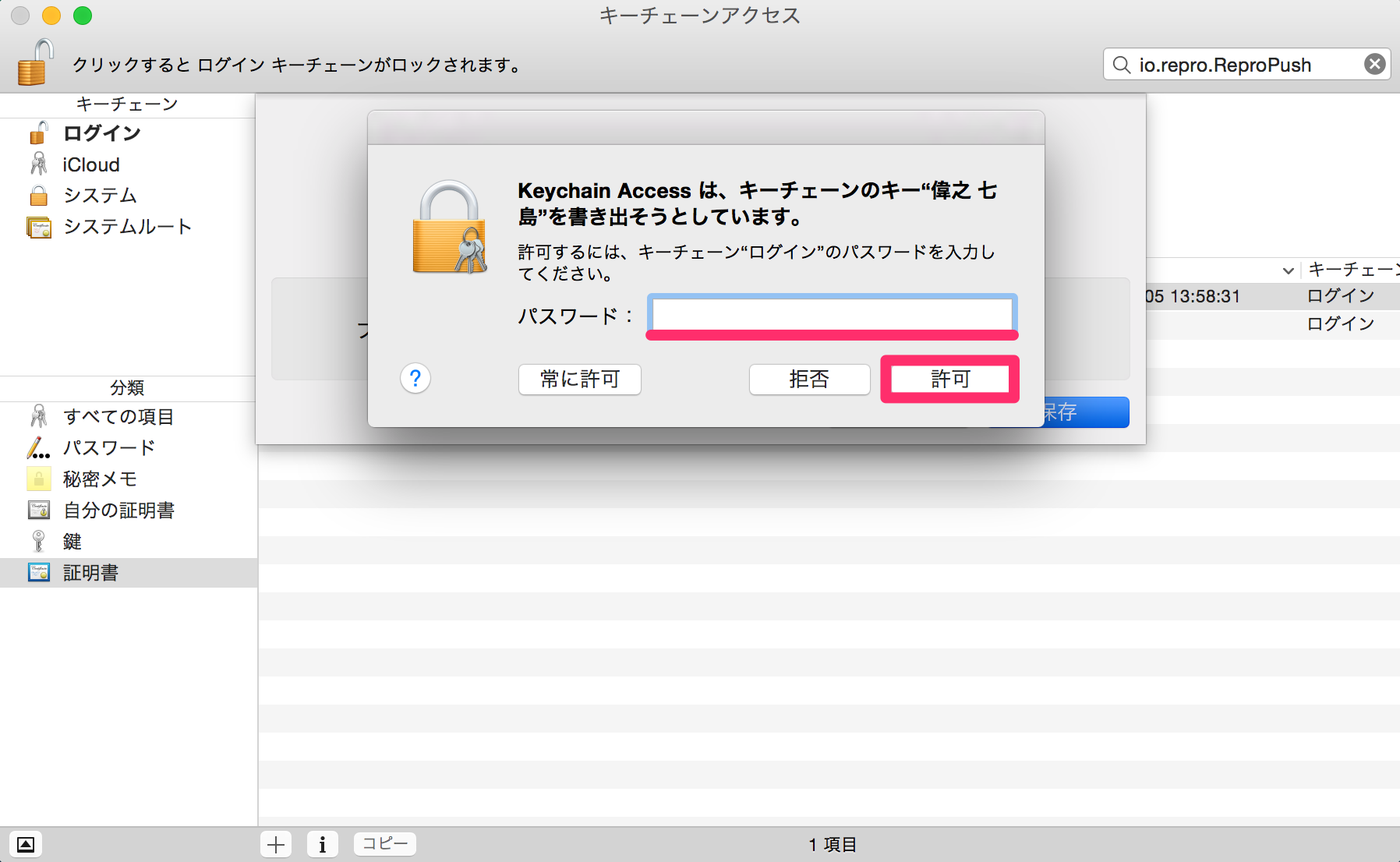 Enter System Password