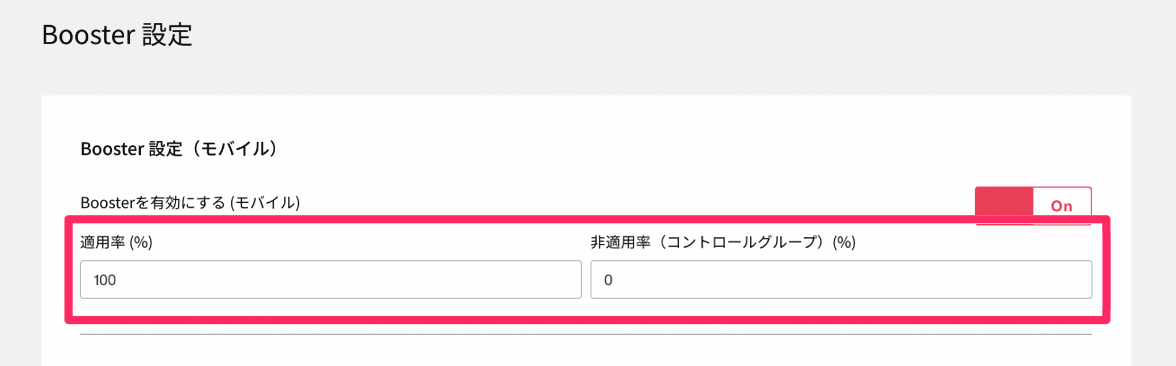Booster Setting 2