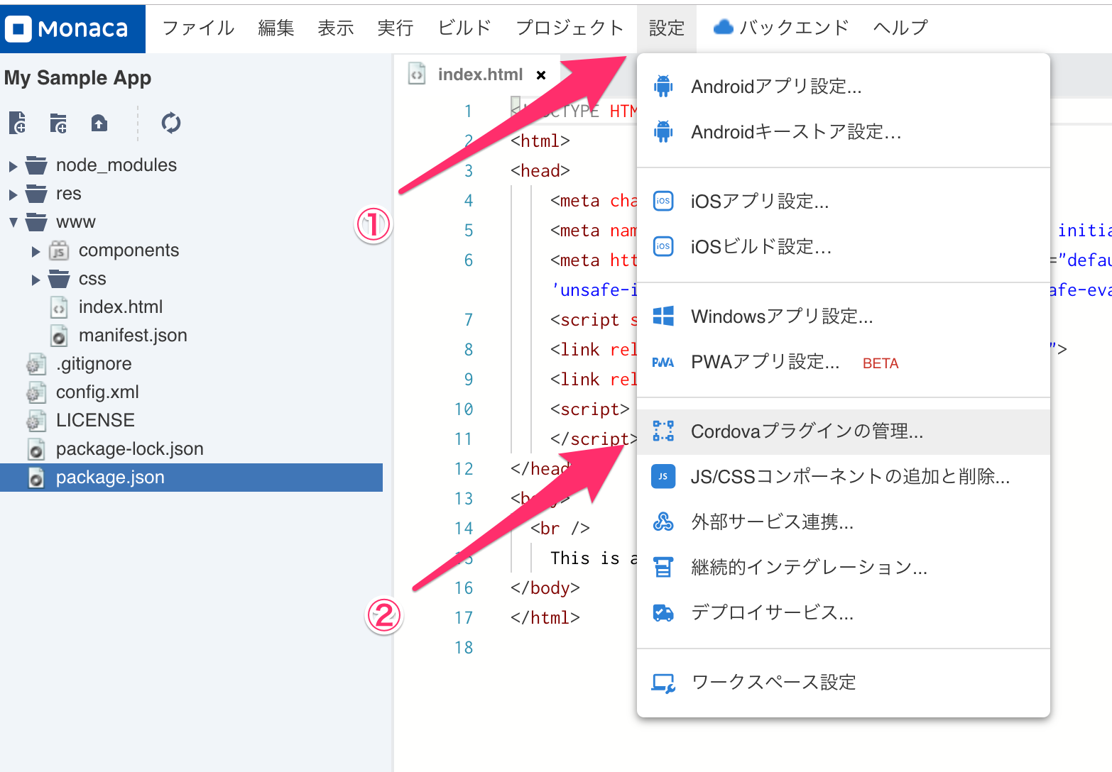 ../../../_images/3-1-cordova-plugin.ja.png