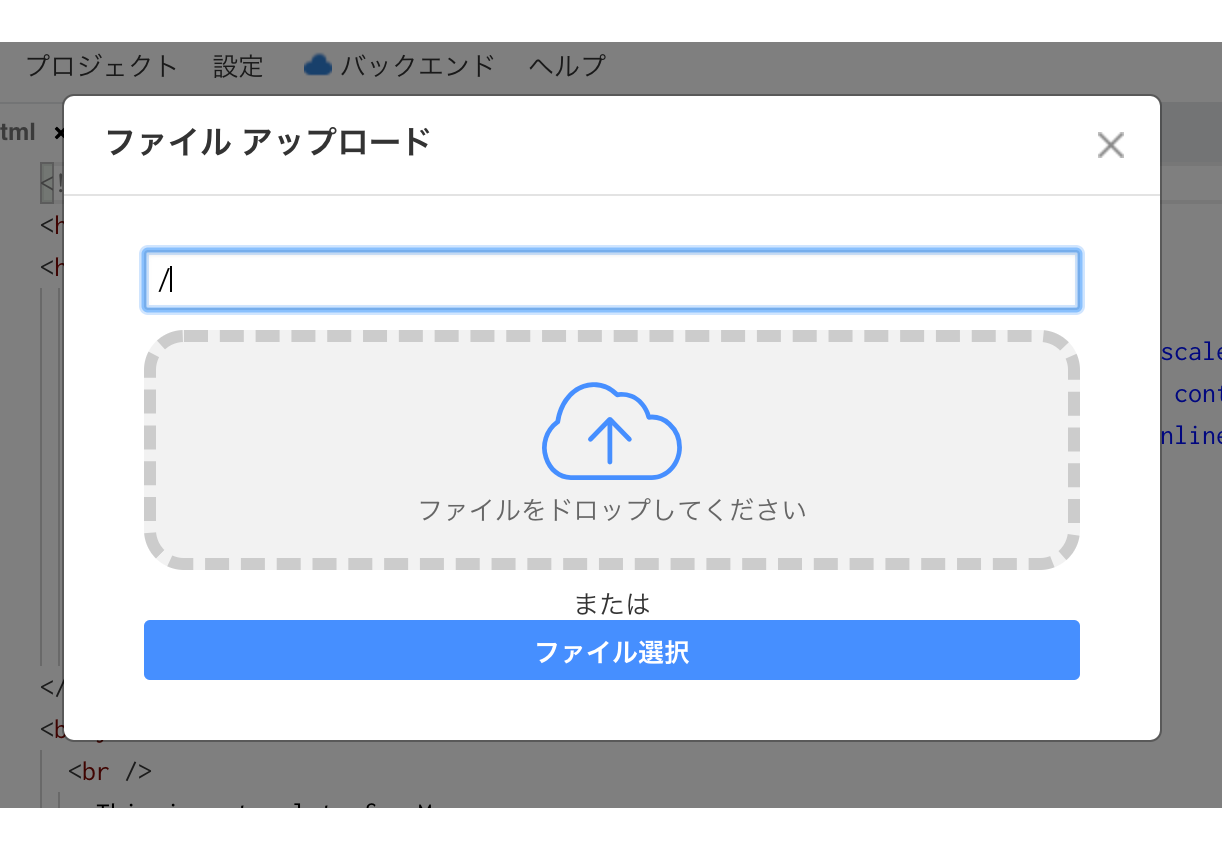 ../../../_images/4-2-upload.ja.png