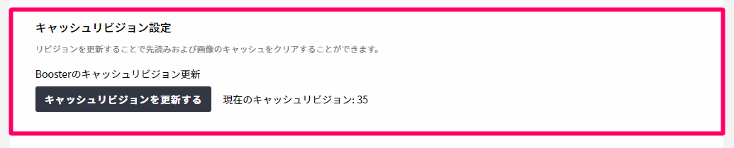 Booster Setting 9