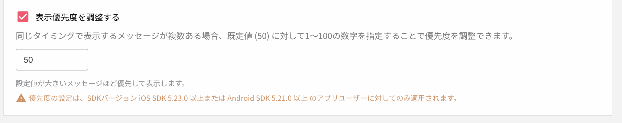 Adjust Display Priority