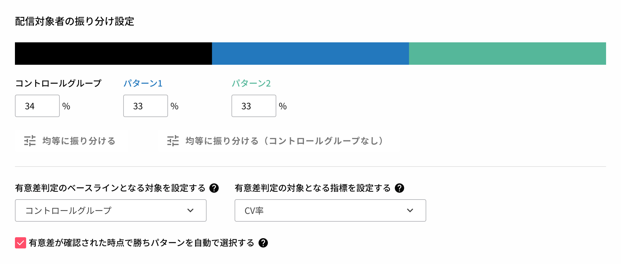Auto Winner Selection Setting