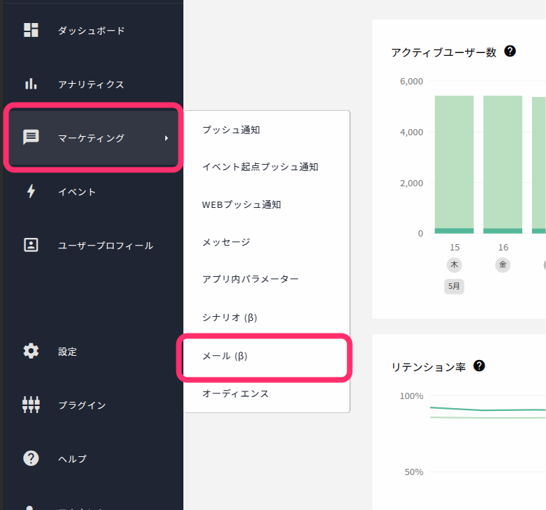 一斉配信メール作成画面