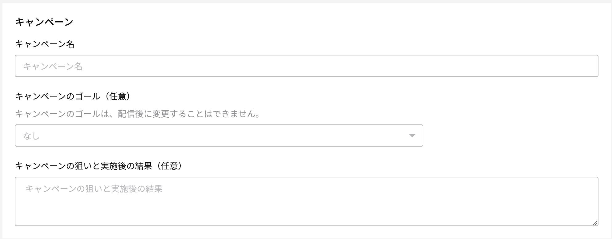 キャンペーン情報