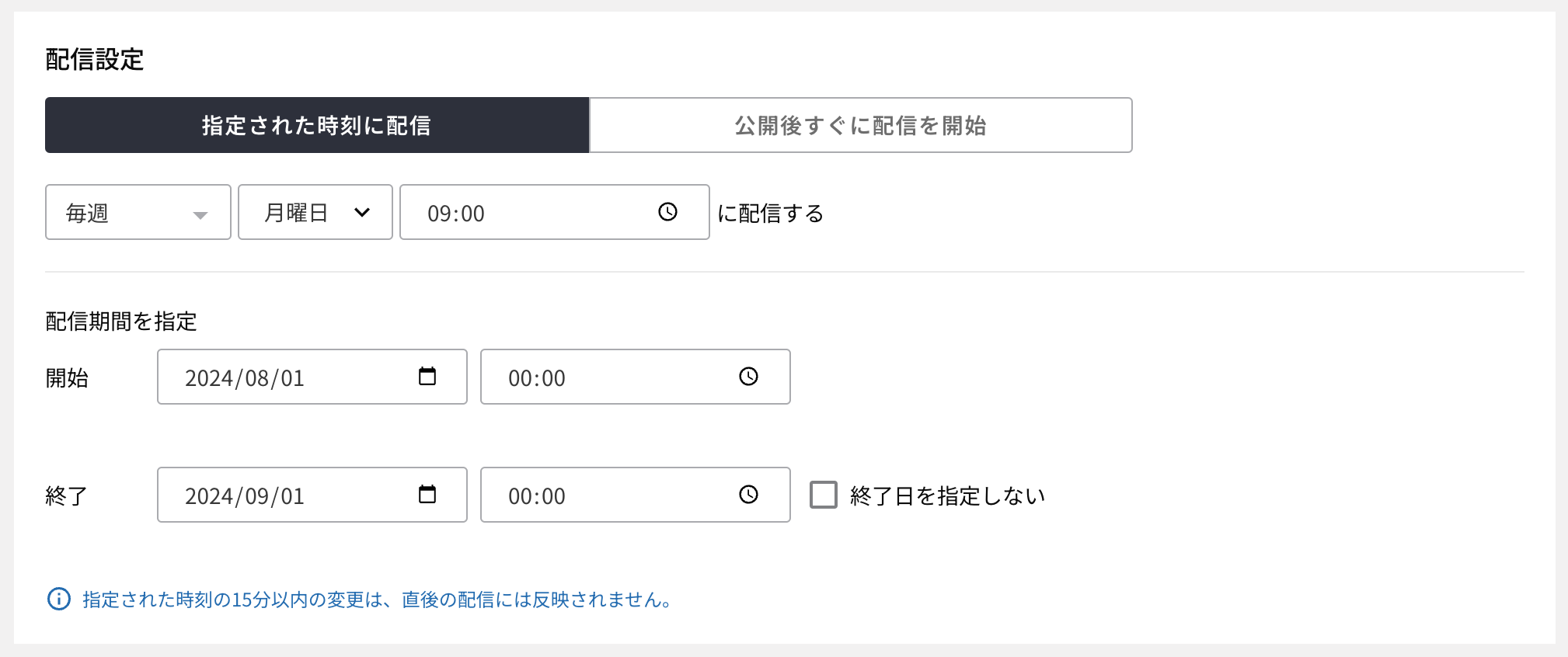 毎週配信