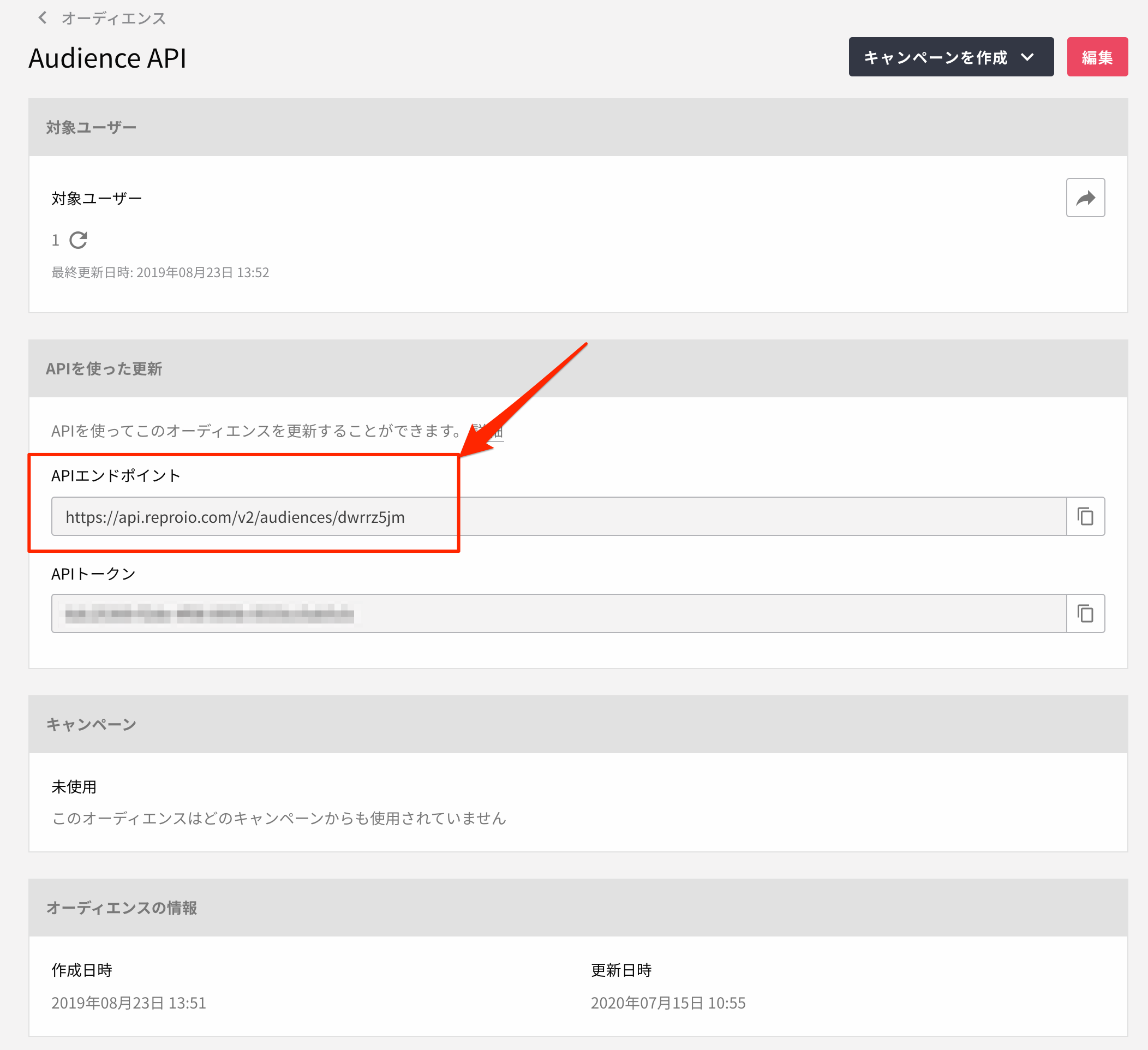 check audience API endpoint