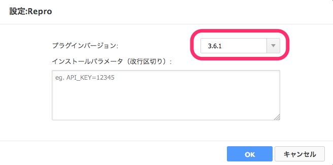 Check Repro settings version