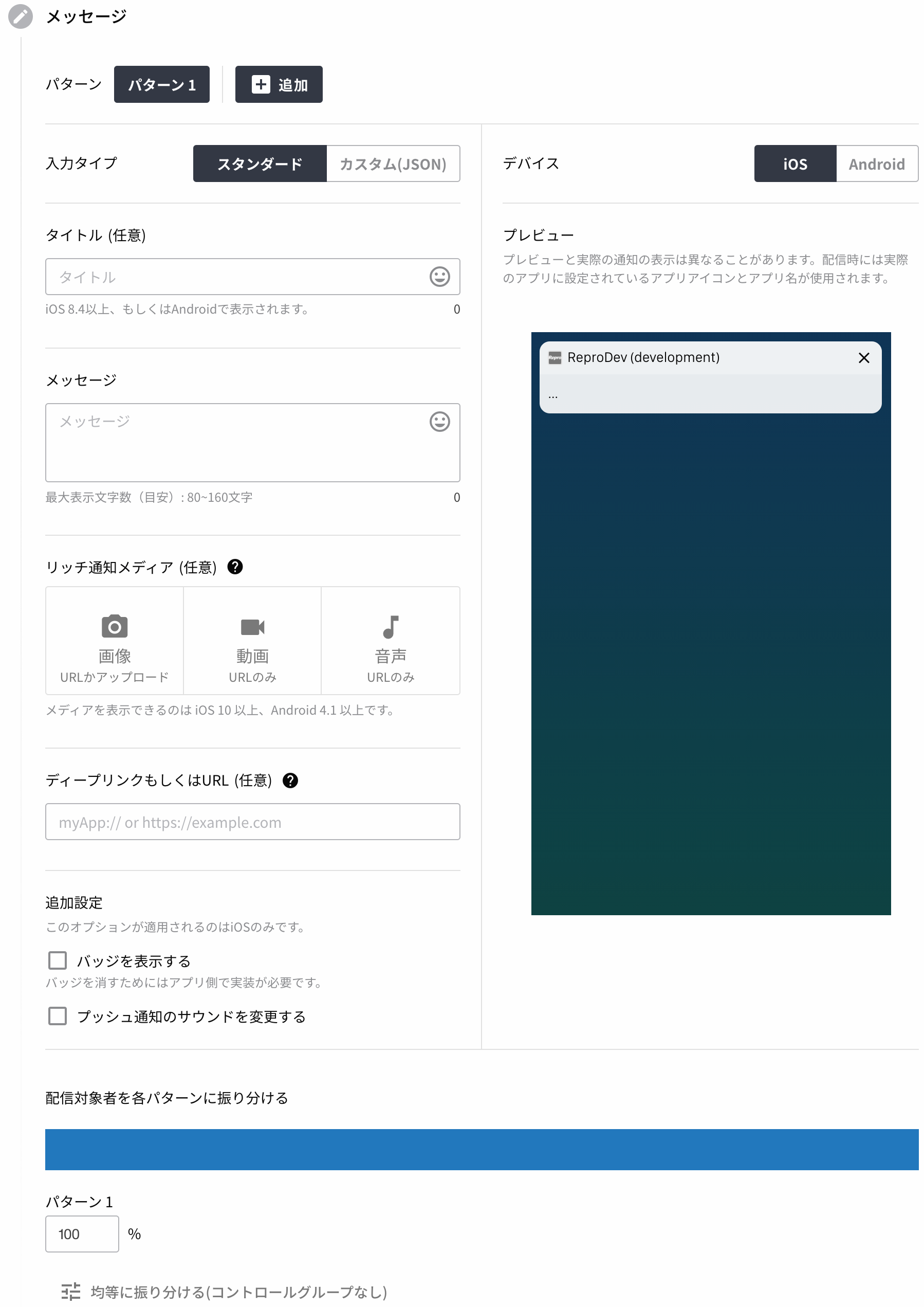Configure Messages