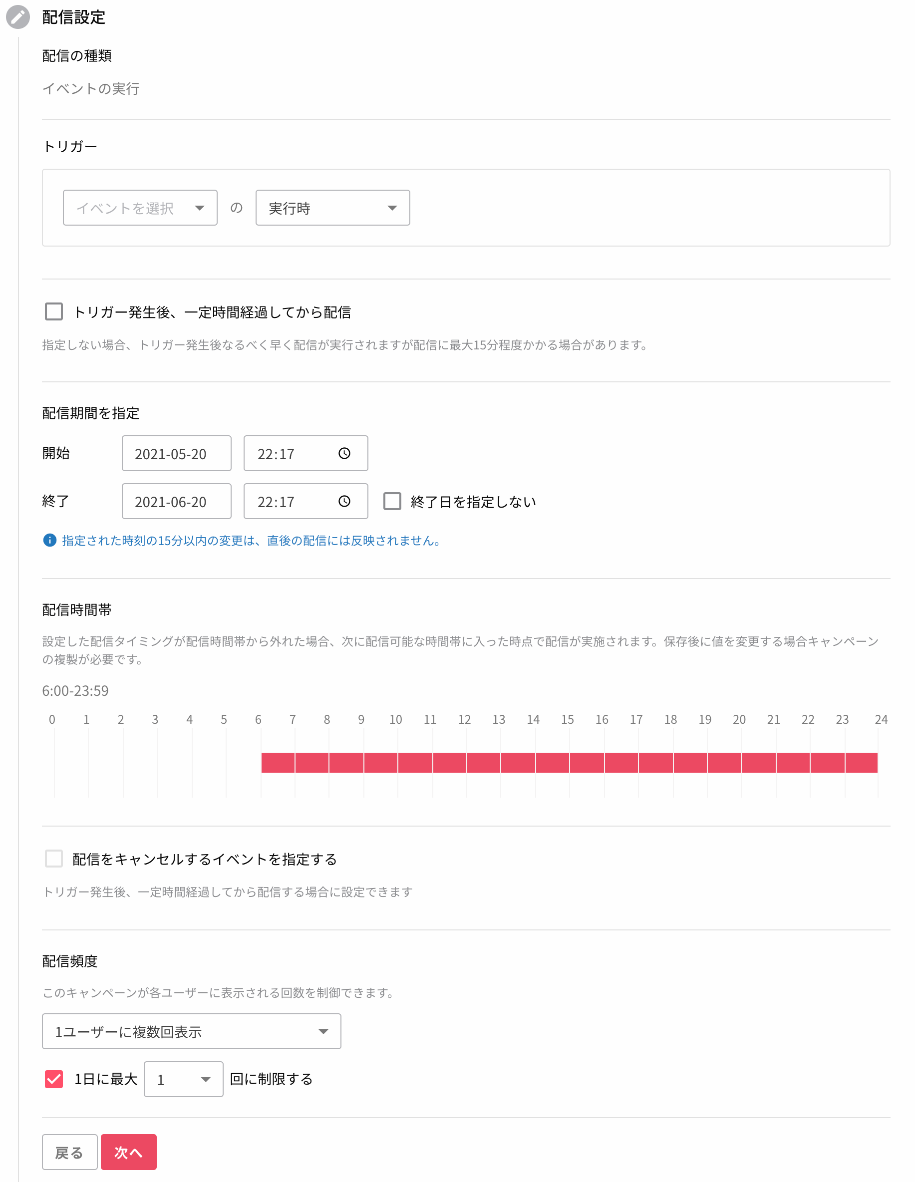 Configure Trigger