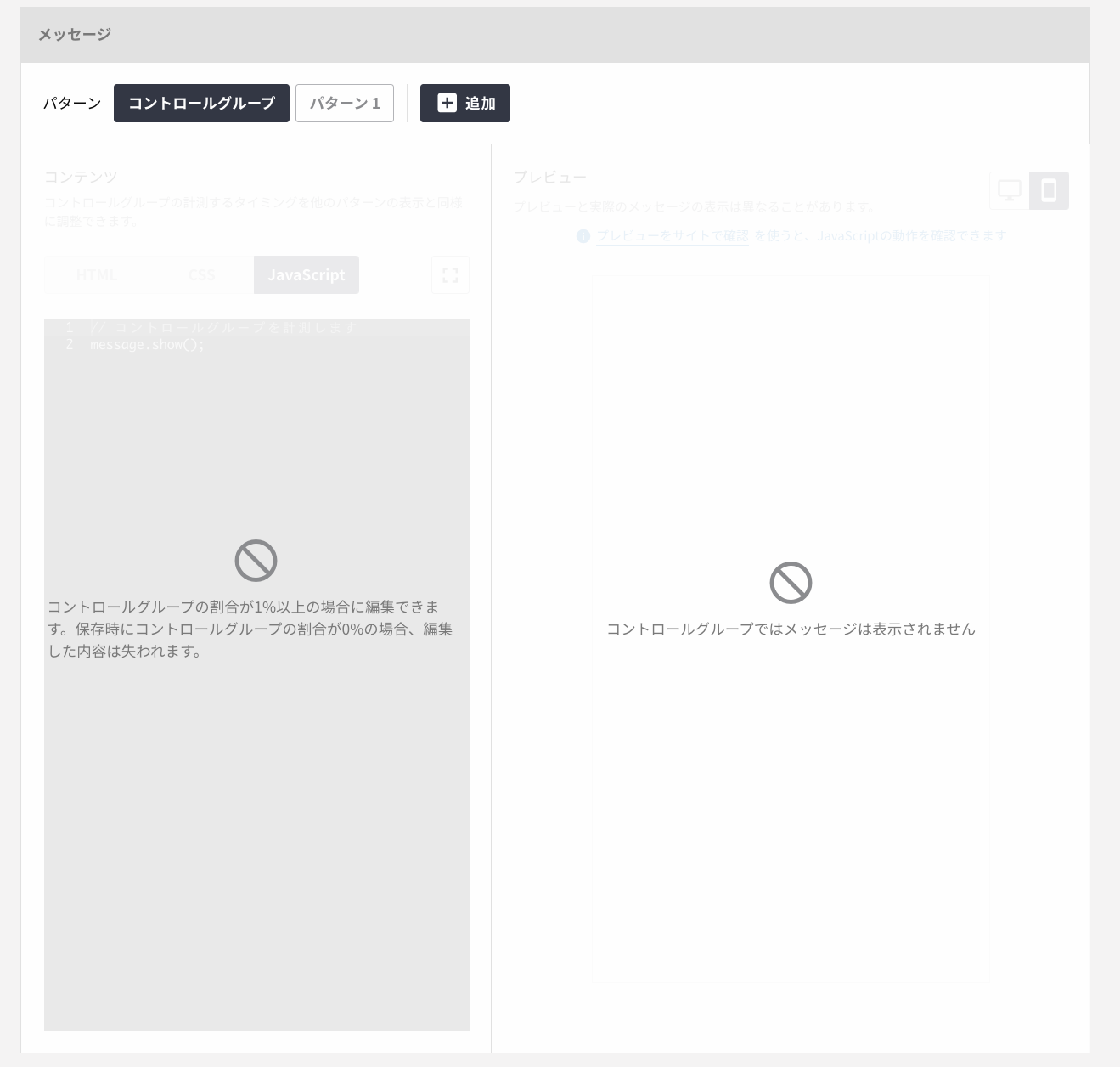 ../../_images/custom_js_controll_group_zero.png