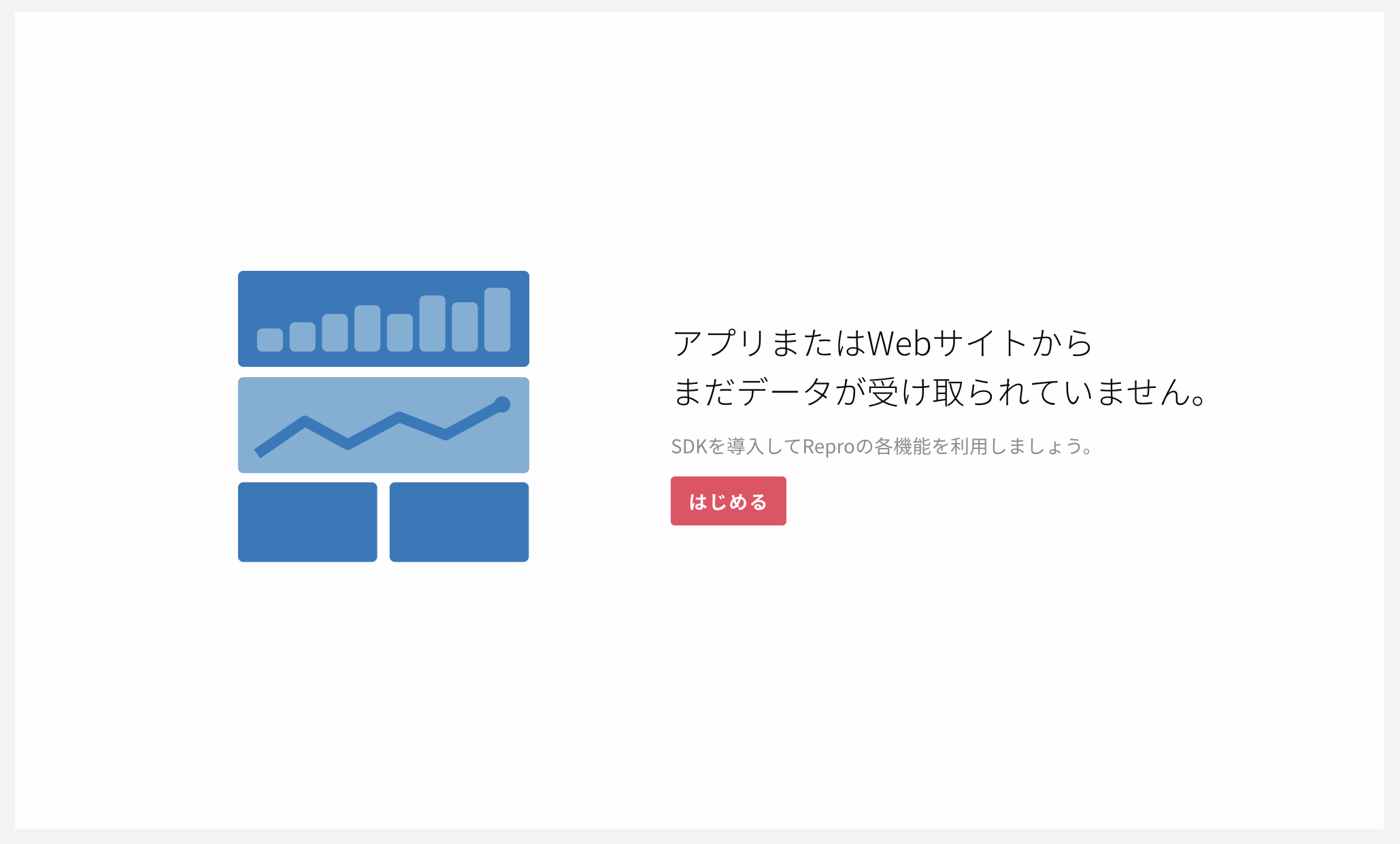 ../../../_images/dashboard_initial.ja.png