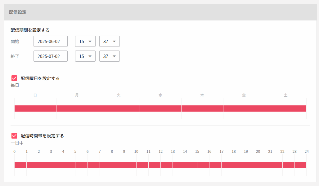 Schedule Delivery