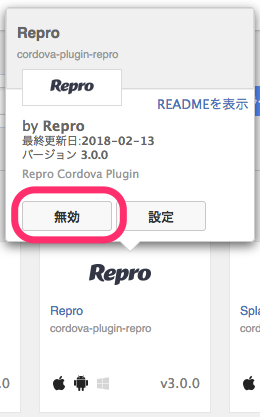 Disable Repro