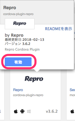Enable Repro