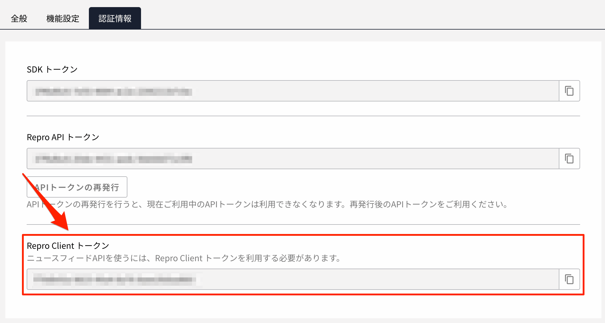 Repro Client Token