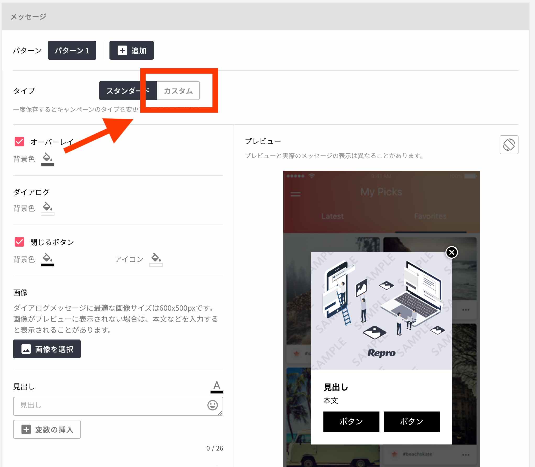 HTML inapp message select custom