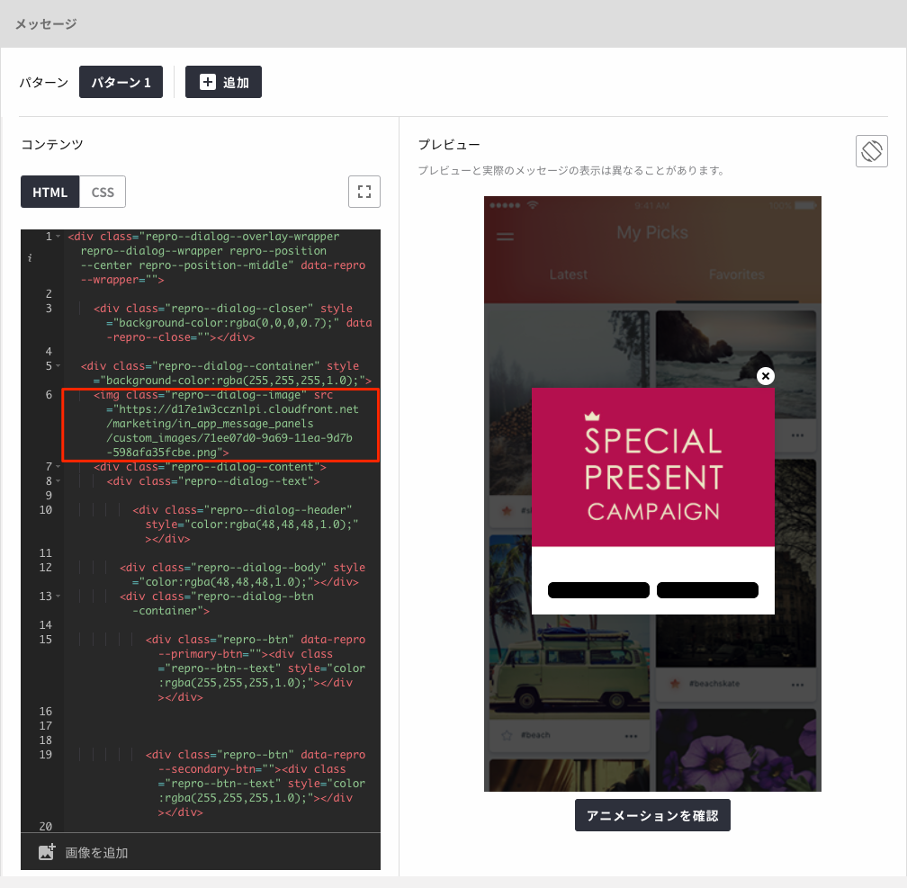 HTML inapp message uploaded image