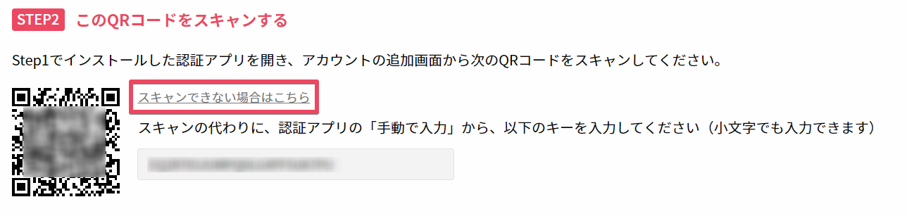 Input 2FA