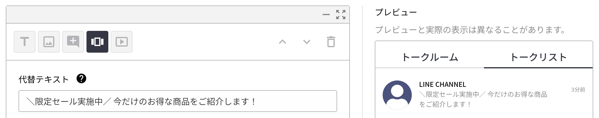 代替テキスト入力フォーム