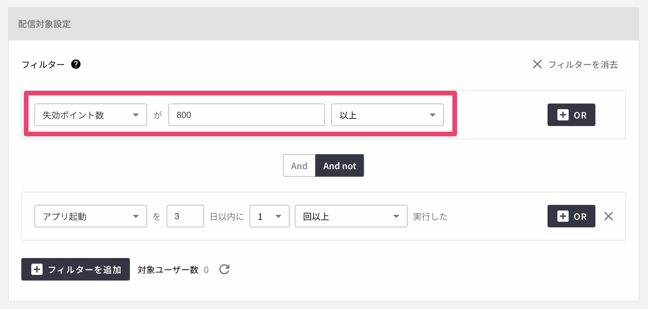Liquid personalization segmentation form