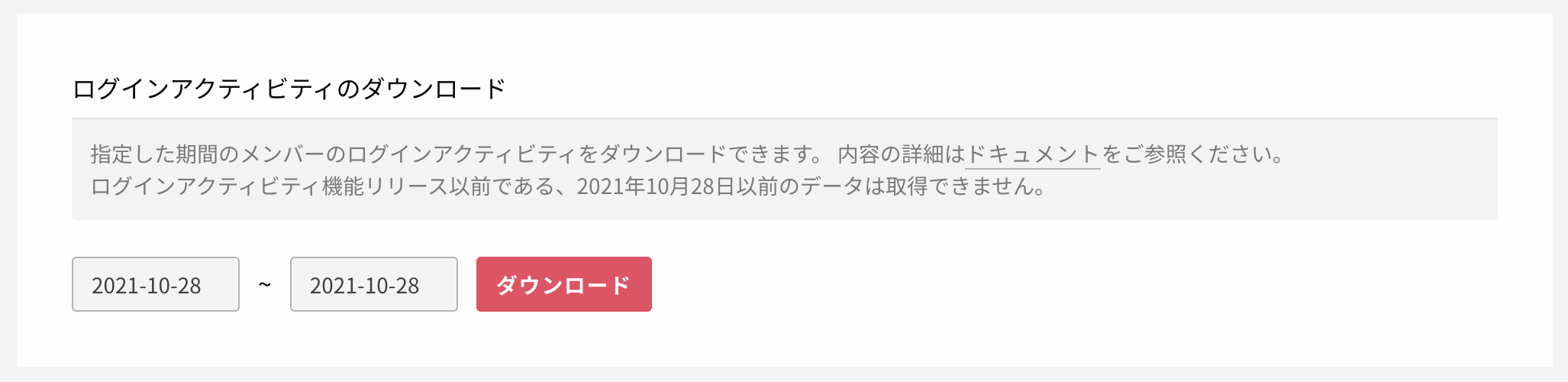../../_images/login_activity.ja.png