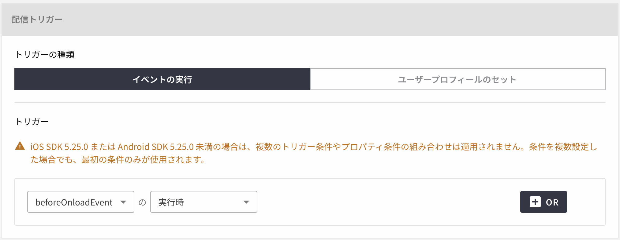 message trigger