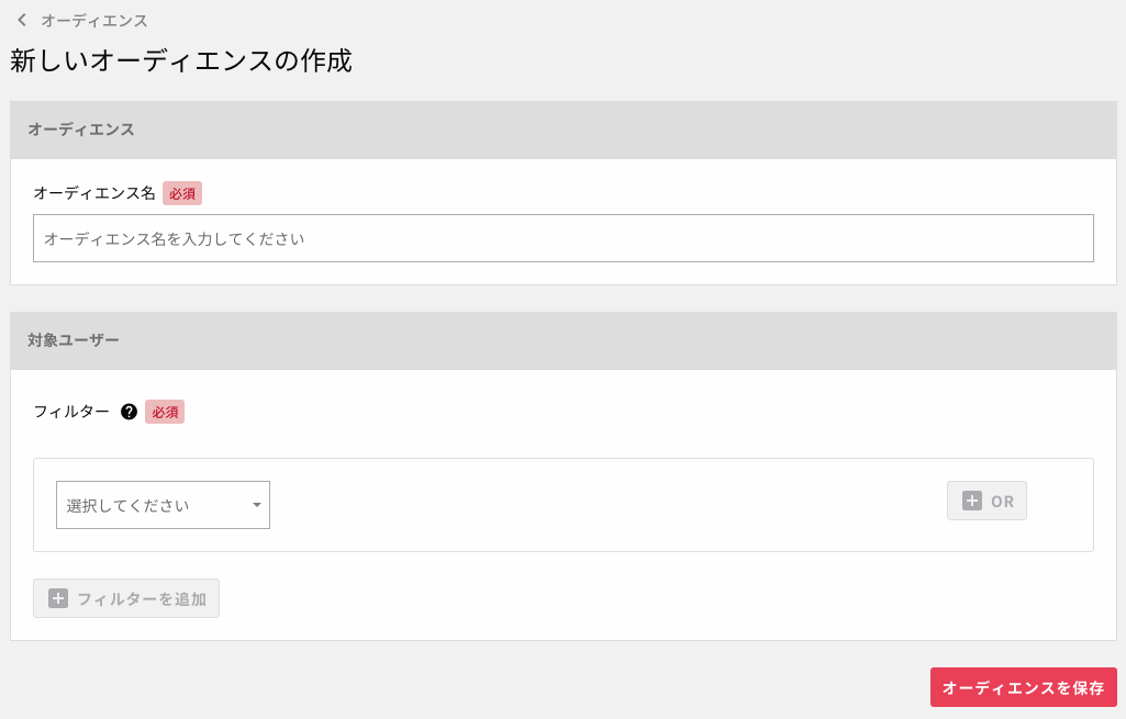 Create audience with filters