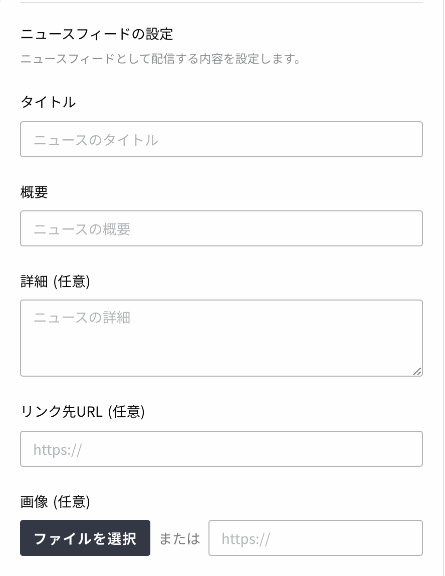 NewsFeed form