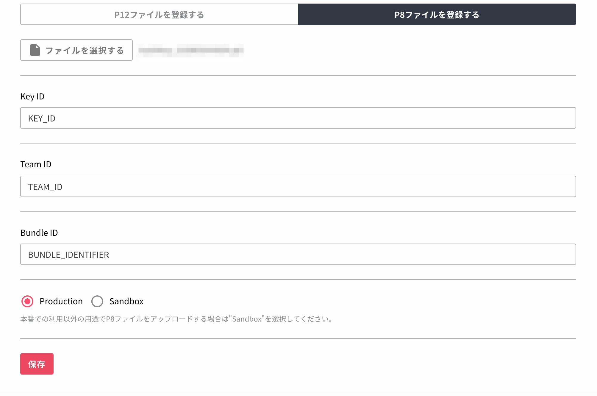 ../../../_images/p8_setting.ja.png