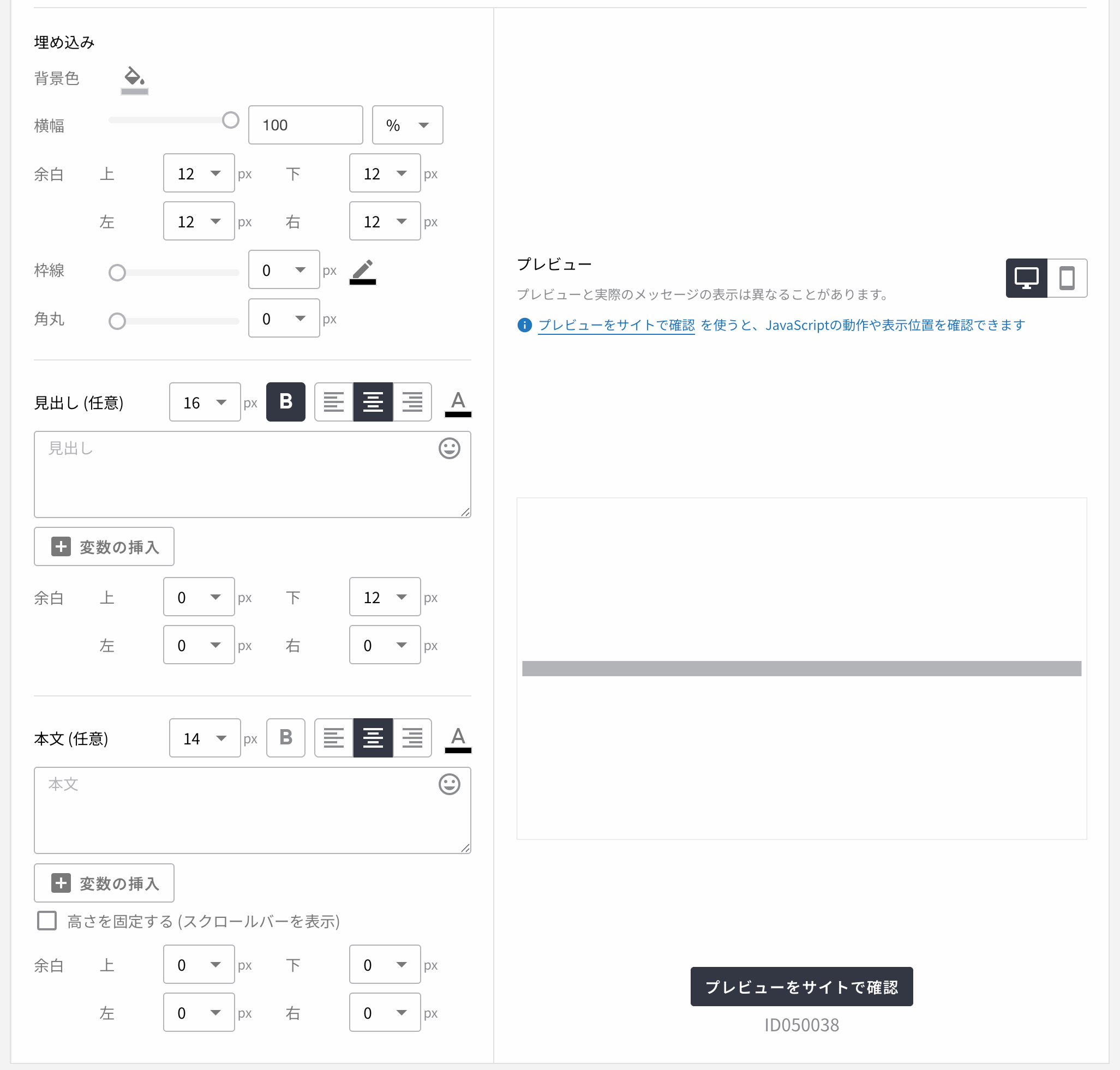 position embedded form customizable