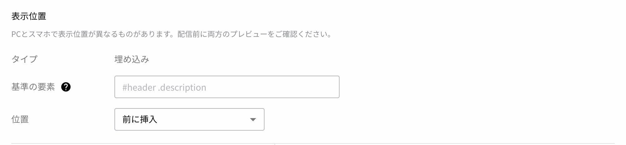 web message position embedded form
