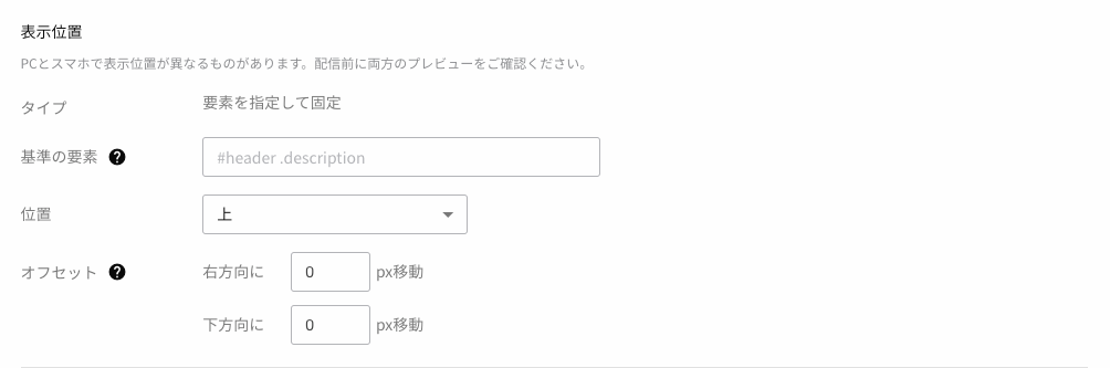 web message position relative form