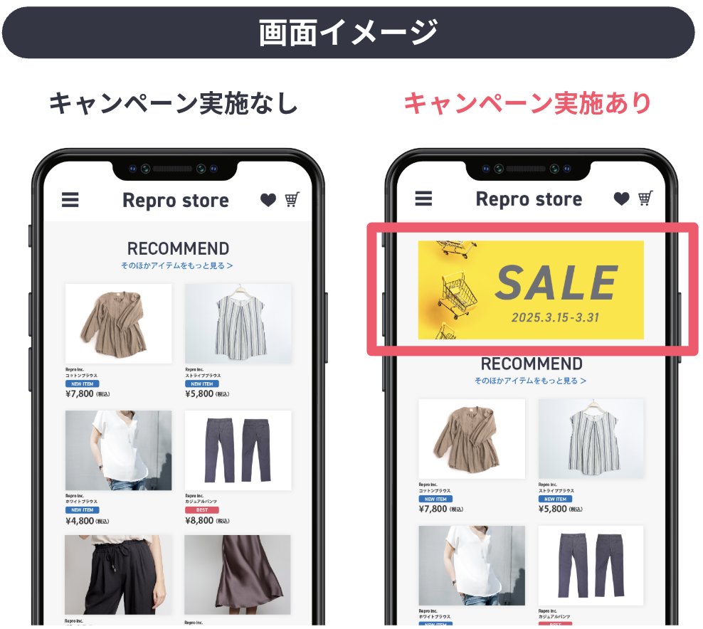 ../../../_images/remote-config-banner-sample.ja.png