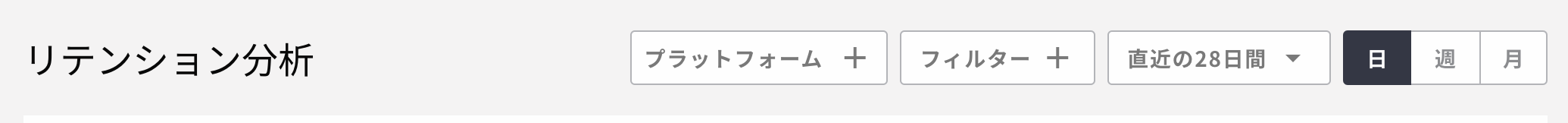 Retention Filter
