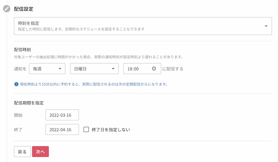 Web Push Notification Creation Step 4