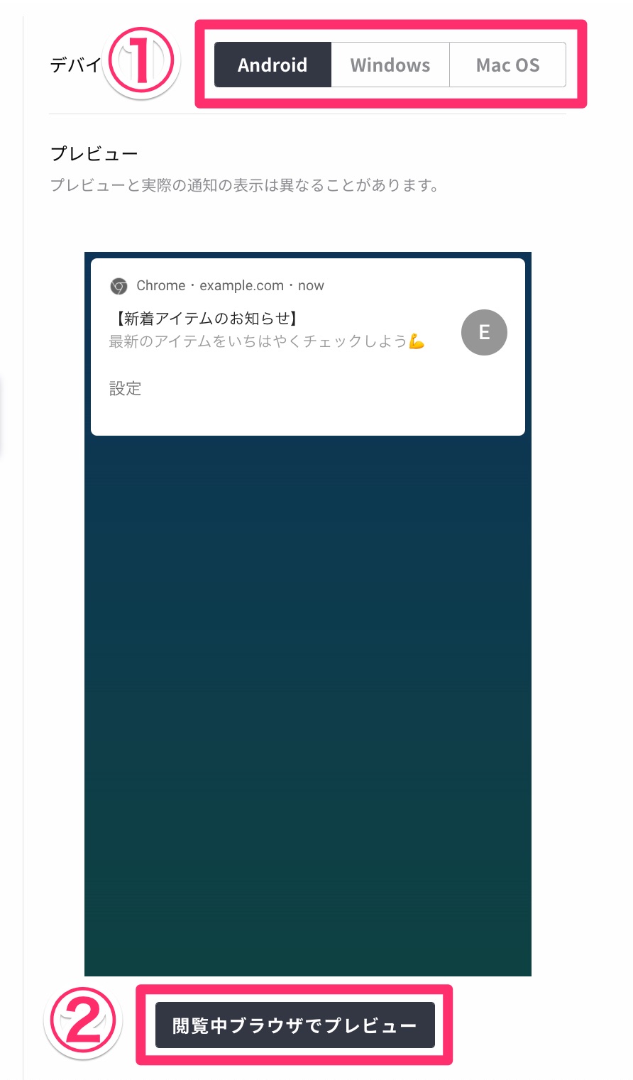Web Push Notification Creation Step 6