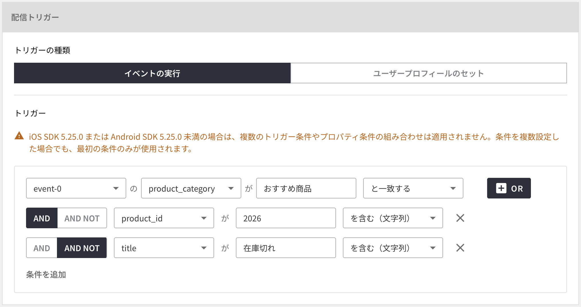 Trigger Event Property Combination