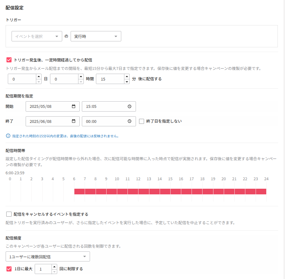配信設定