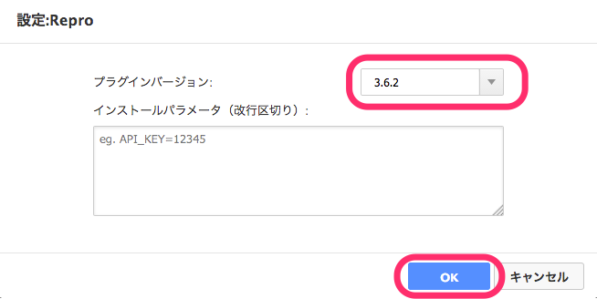 Update Repro settings version