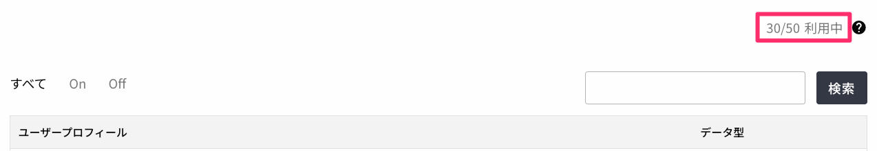user_profile_settings_available