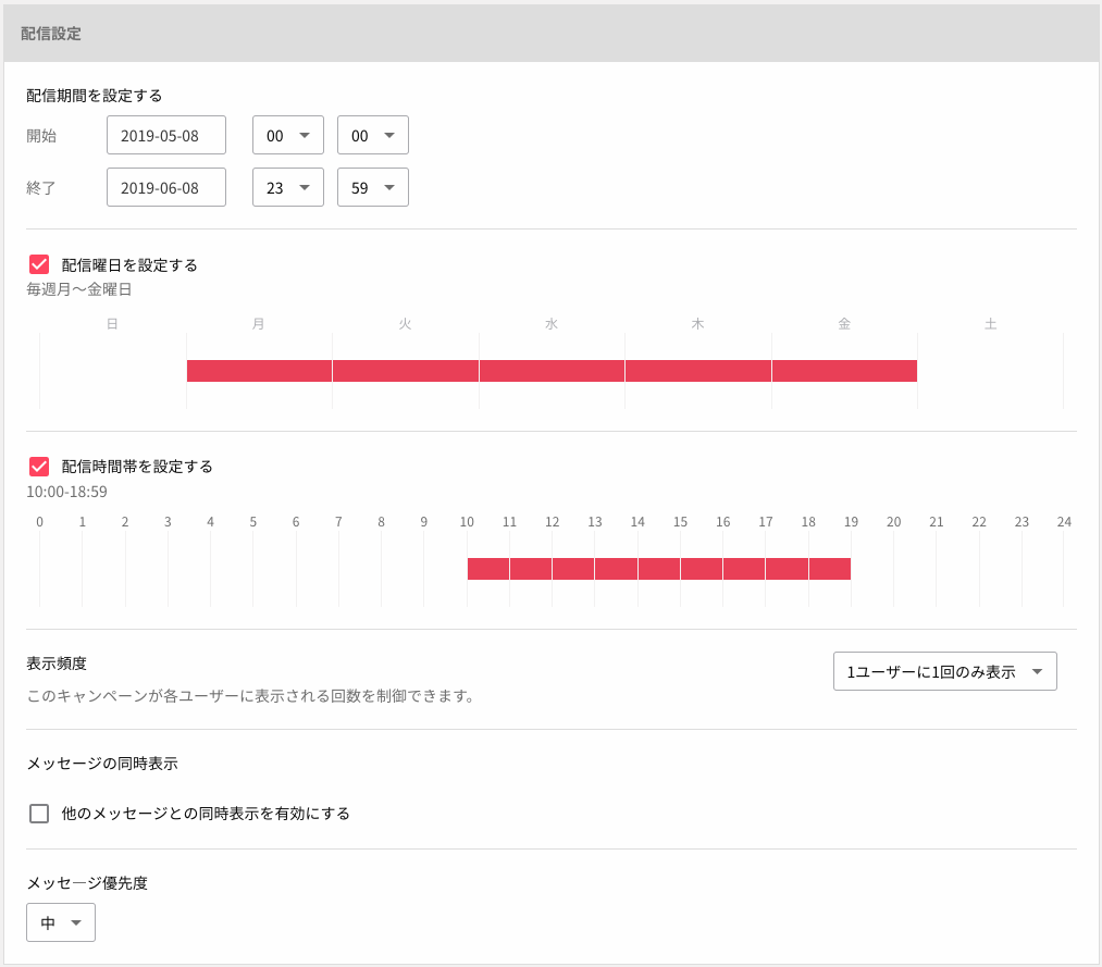 web message Schedule Delivery
