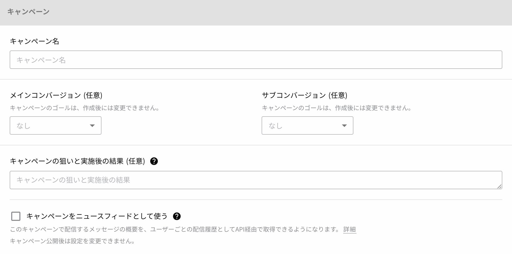web message Campaign