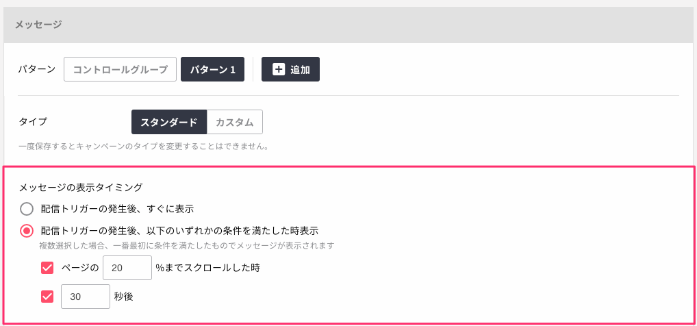 Web Message Display Timing