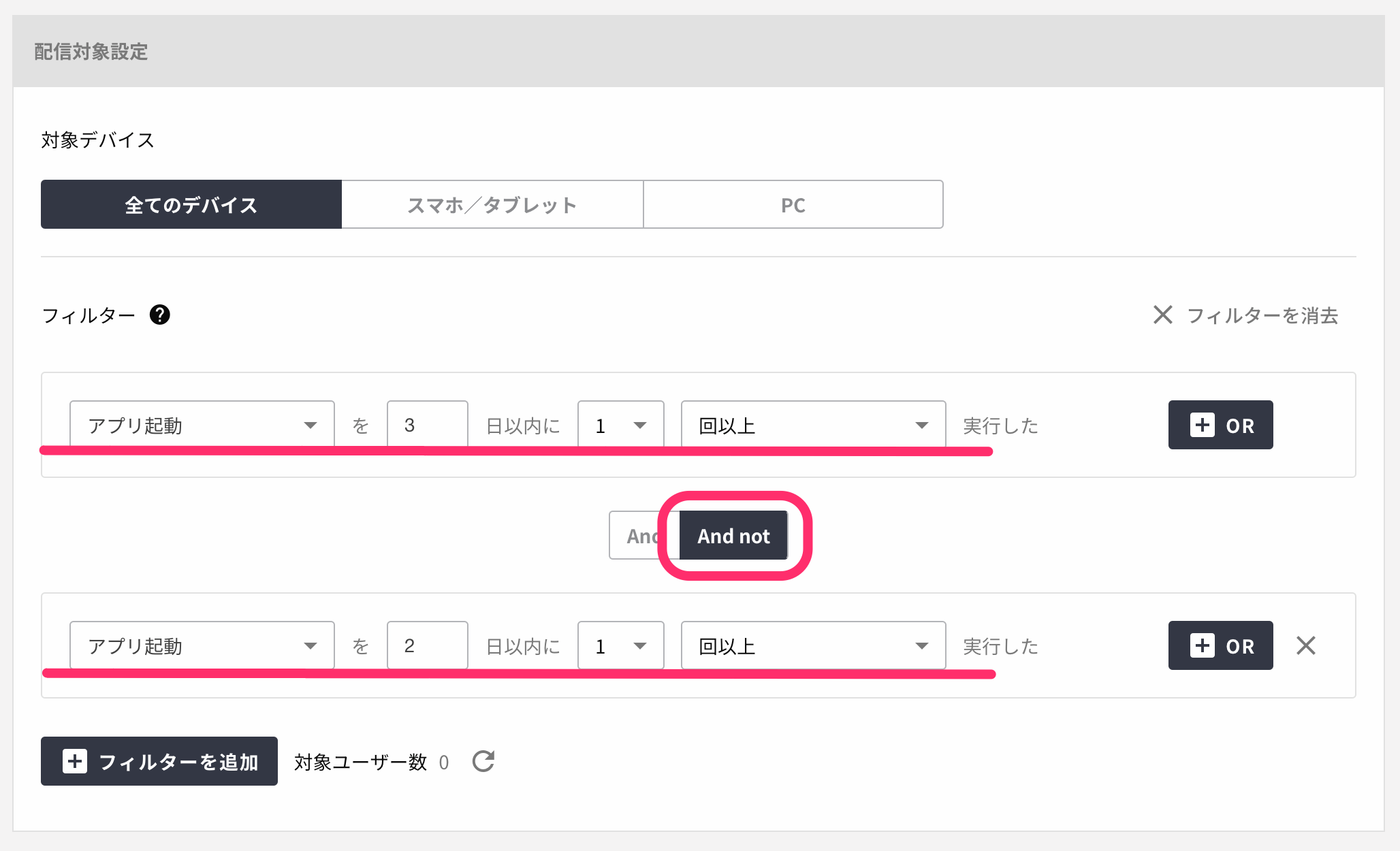 ../../_images/web-message-segmentation-filter-case1.ja.png