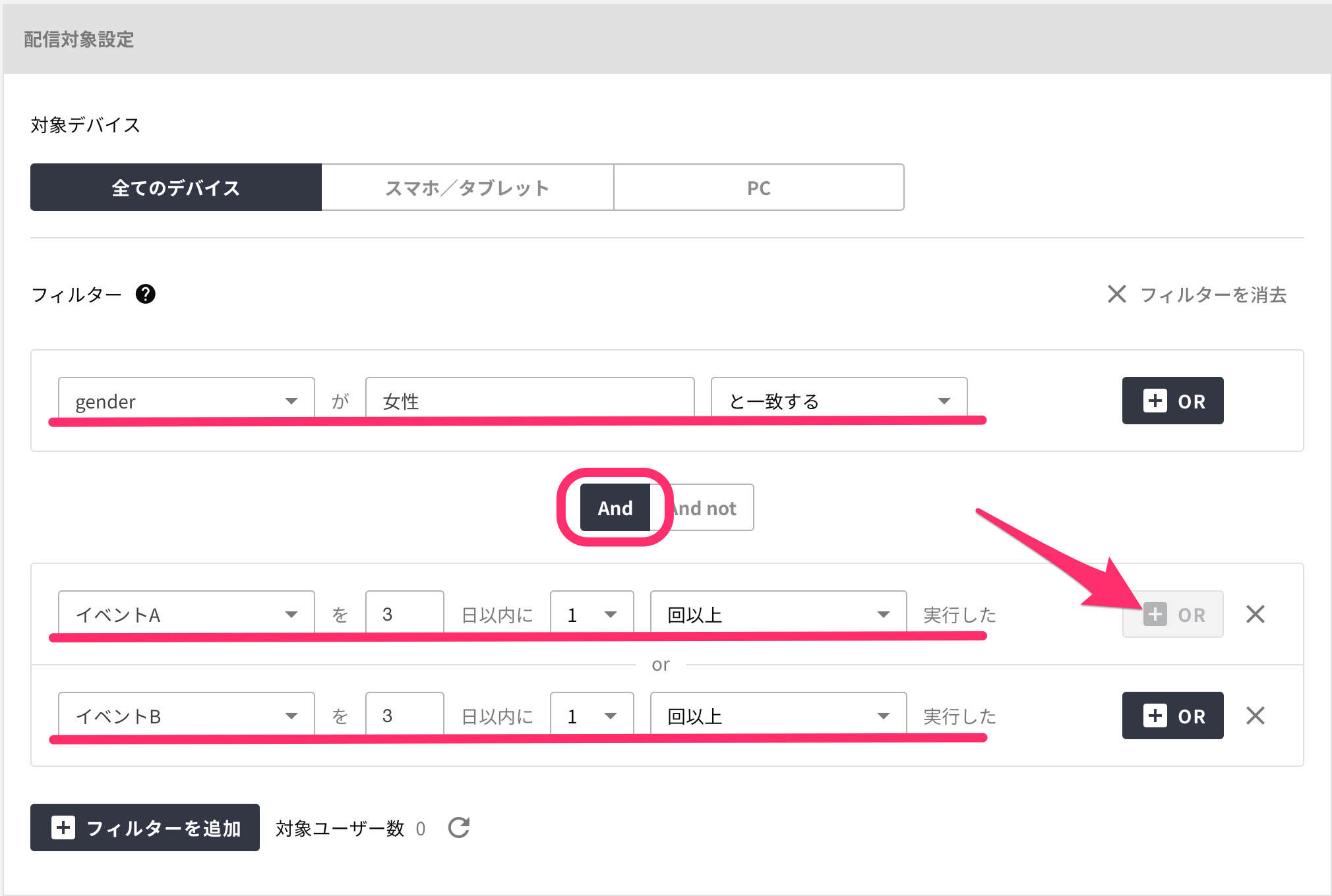 ../../_images/web-message-segmentation-filter-case2.ja.png