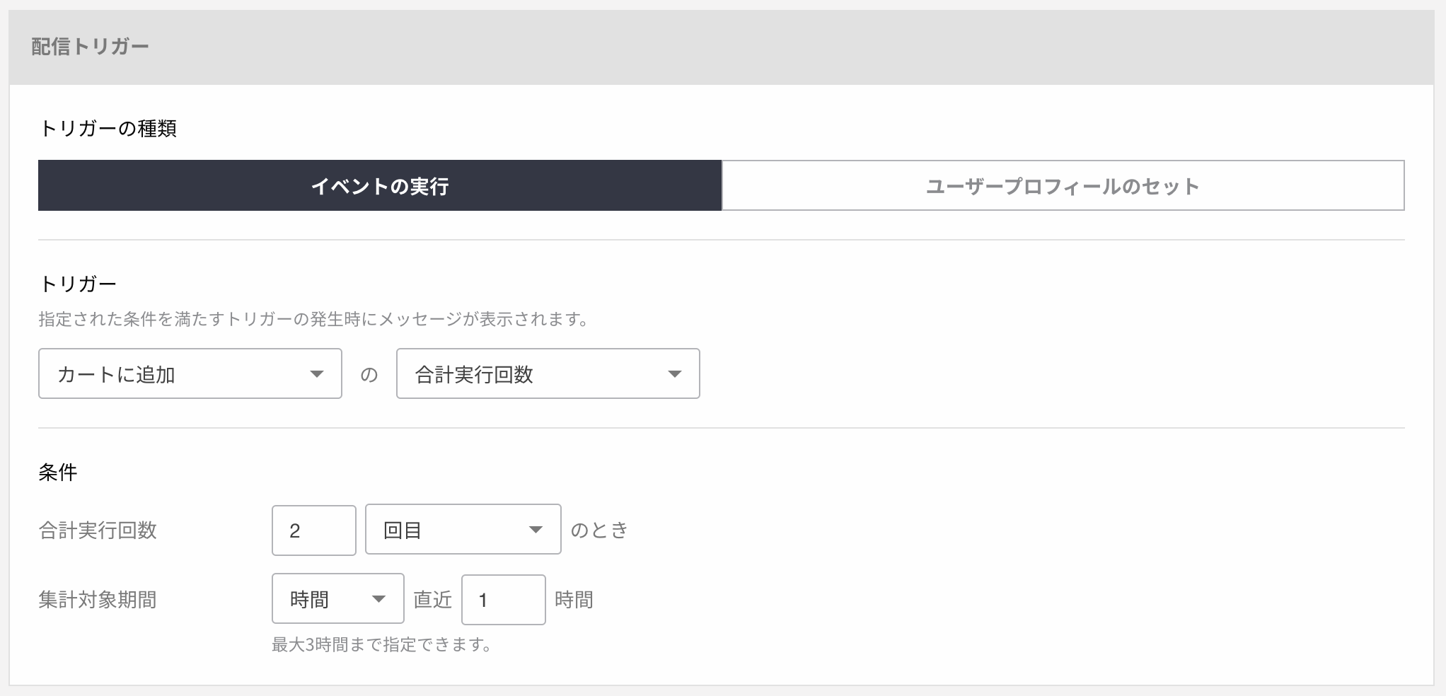 Web Message Event Trigger Occurrence