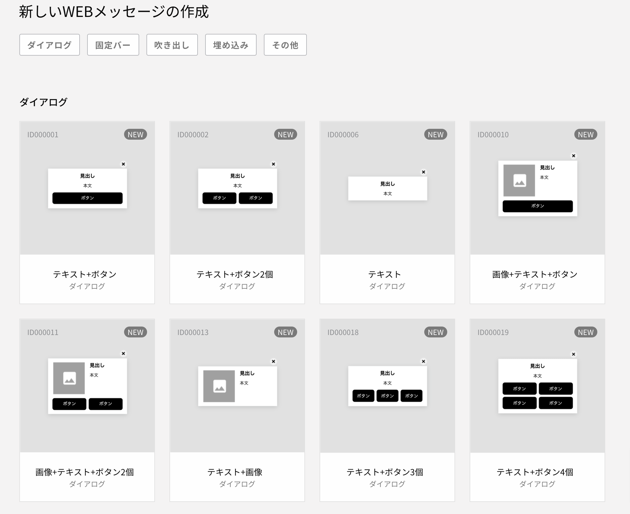 select web message template