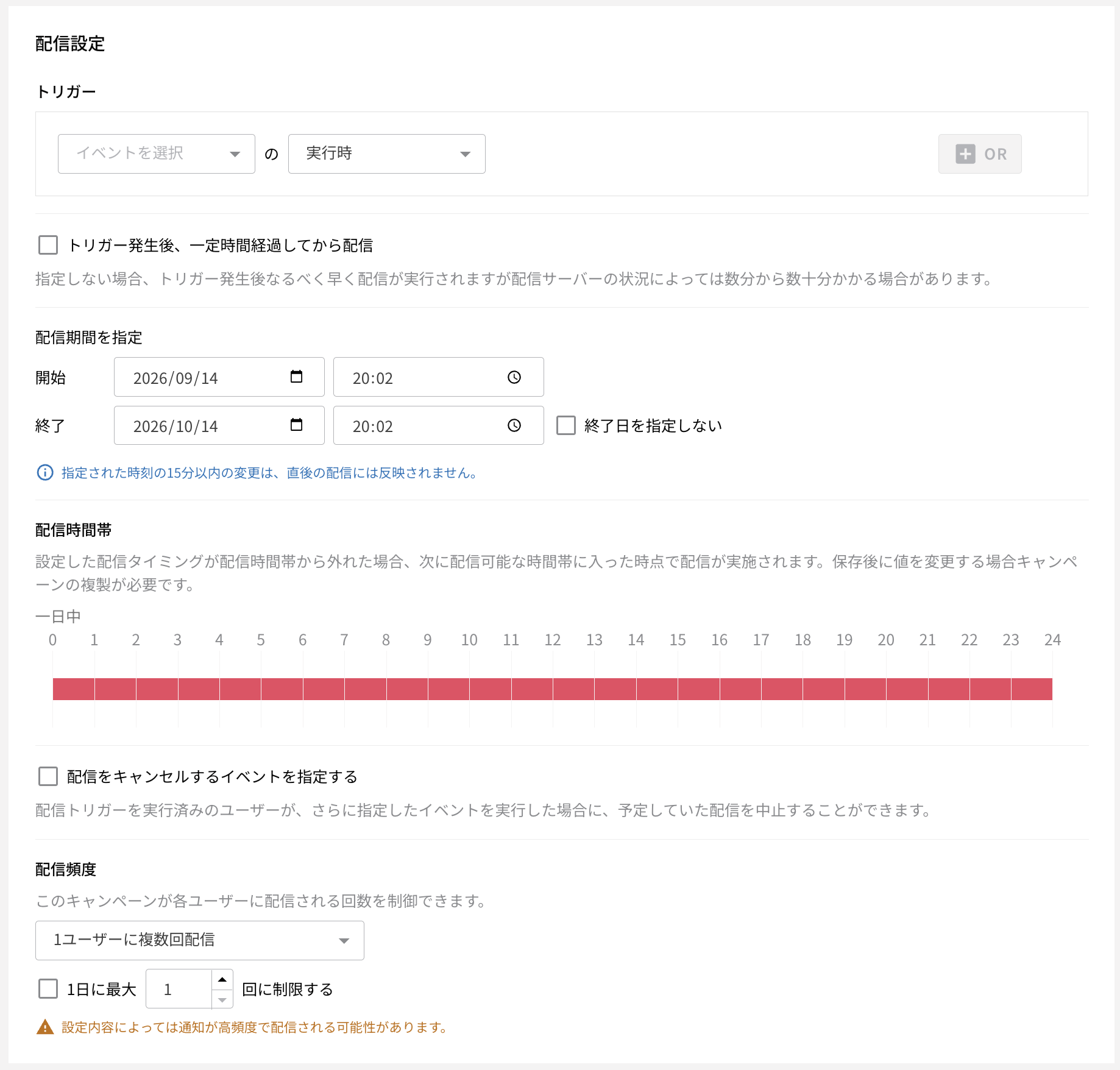 配信設定の入力画面